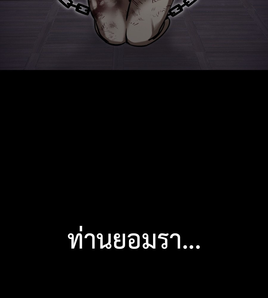 Reincarnation Path of The Underworld King ยอมรา ผู้พิพากษาจากนรก ตอนที่ 35 page 118