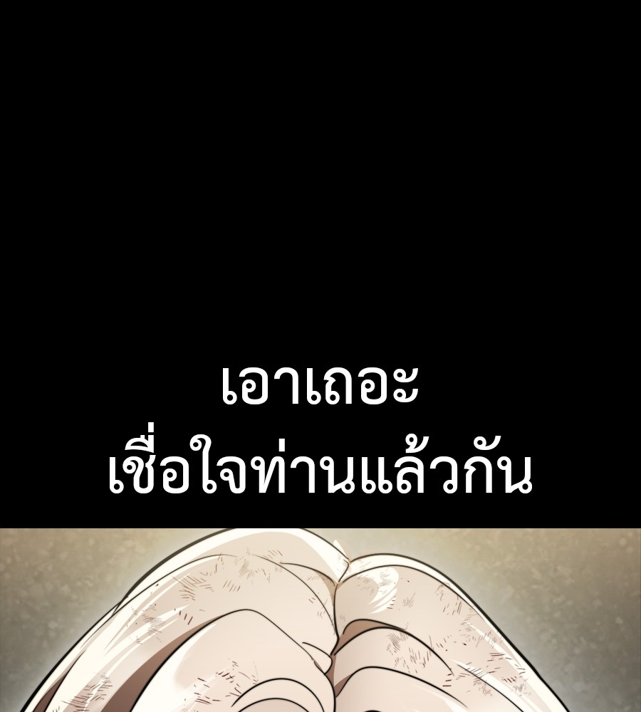 Reincarnation Path of The Underworld King ยอมรา ผู้พิพากษาจากนรก ตอนที่ 35 page 123