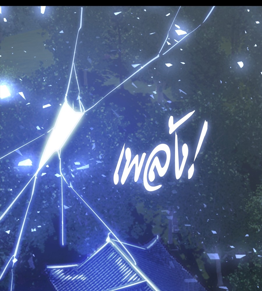 Reincarnation Path of The Underworld King ยอมรา ผู้พิพากษาจากนรก ตอนที่ 35 page 129