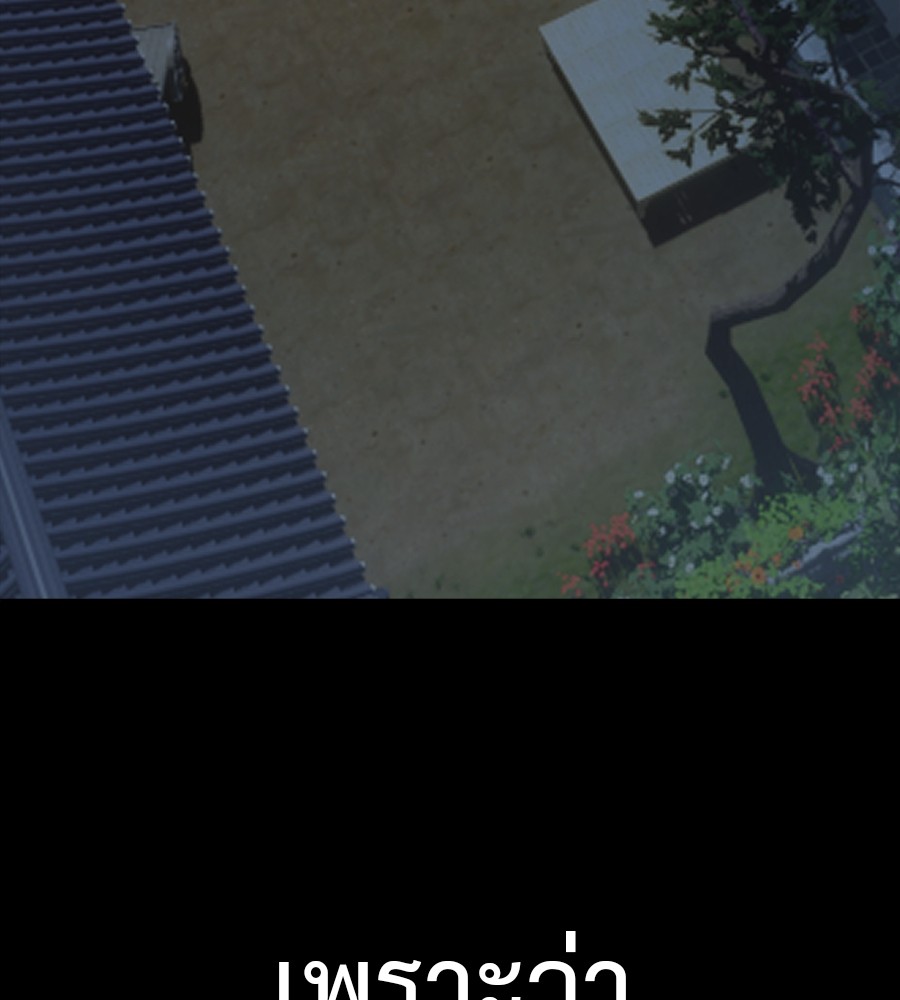 Reincarnation Path of The Underworld King ยอมรา ผู้พิพากษาจากนรก ตอนที่ 35 page 131