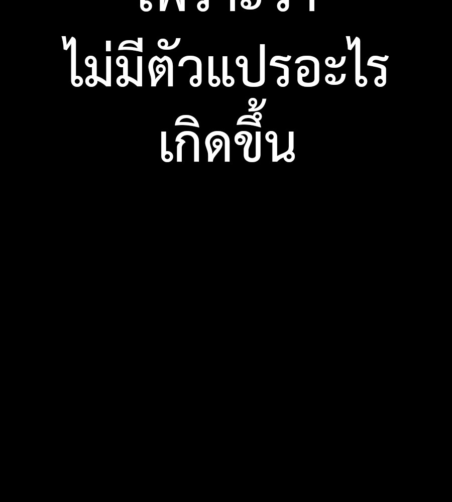 Reincarnation Path of The Underworld King ยอมรา ผู้พิพากษาจากนรก ตอนที่ 35 page 132