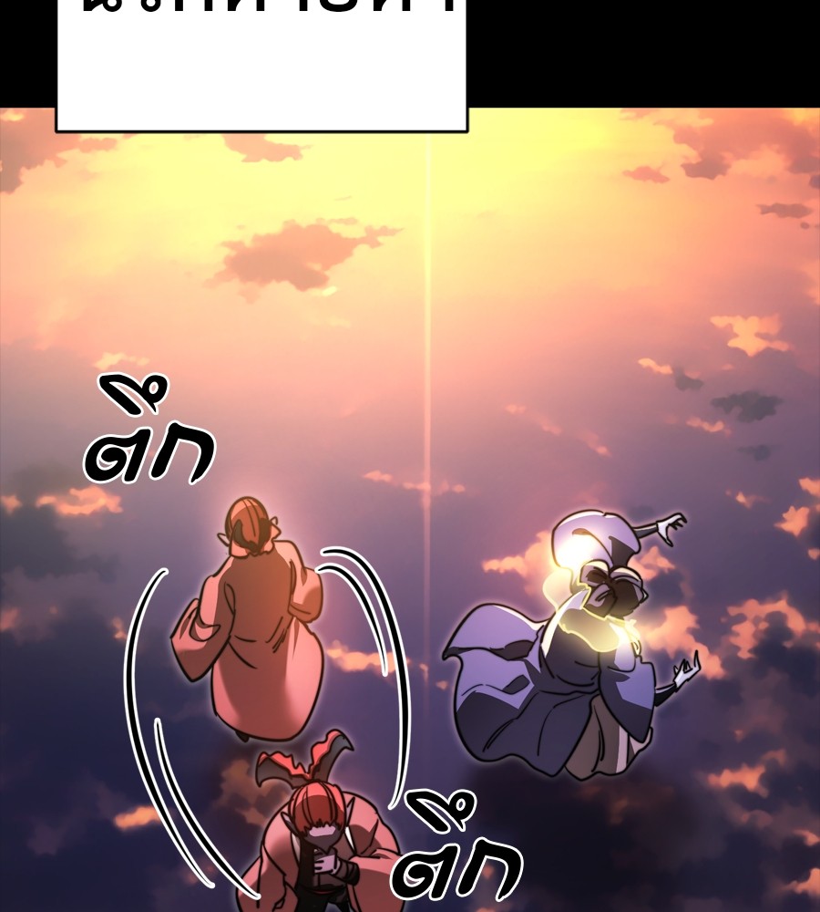 Reincarnation Path of The Underworld King ยอมรา ผู้พิพากษาจากนรก ตอนที่ 35 page 135