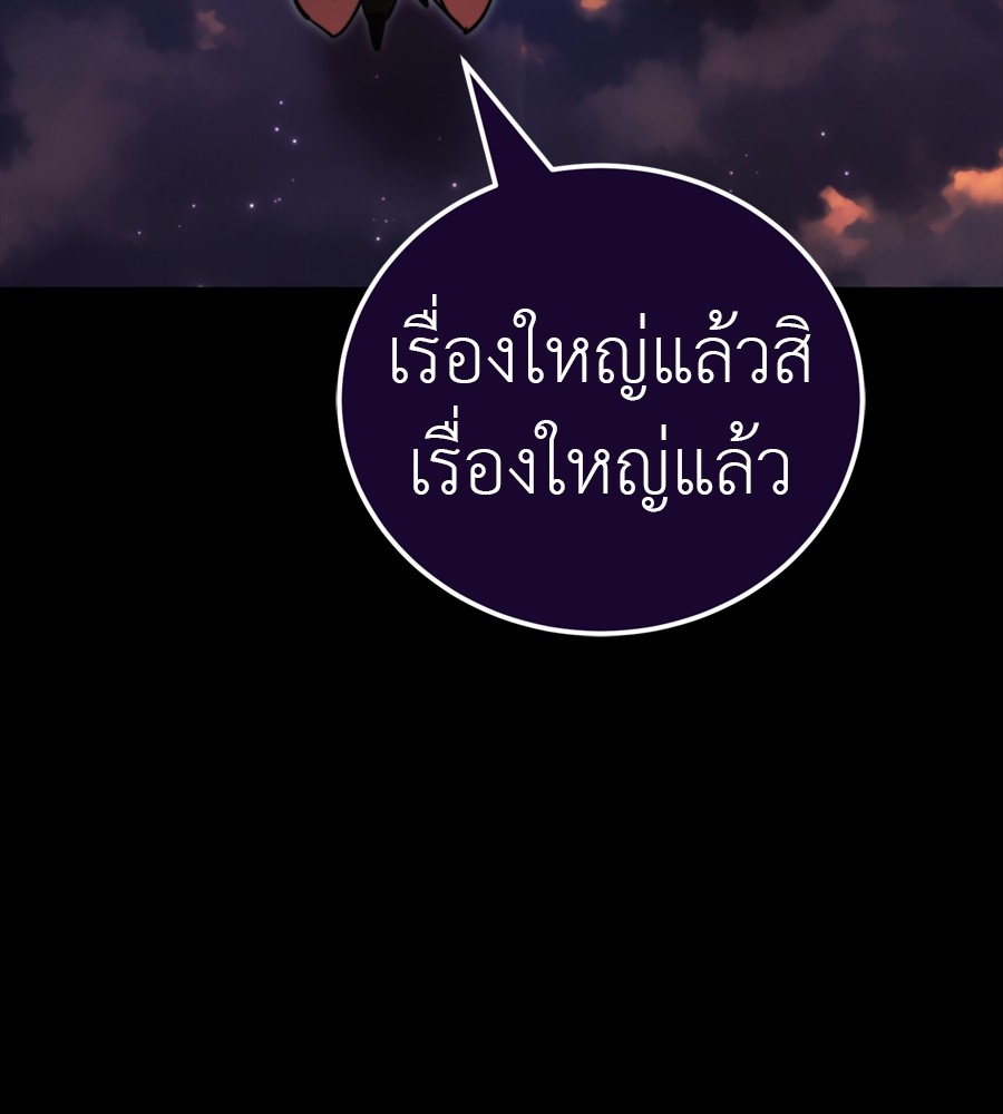 Reincarnation Path of The Underworld King ยอมรา ผู้พิพากษาจากนรก ตอนที่ 35 page 136