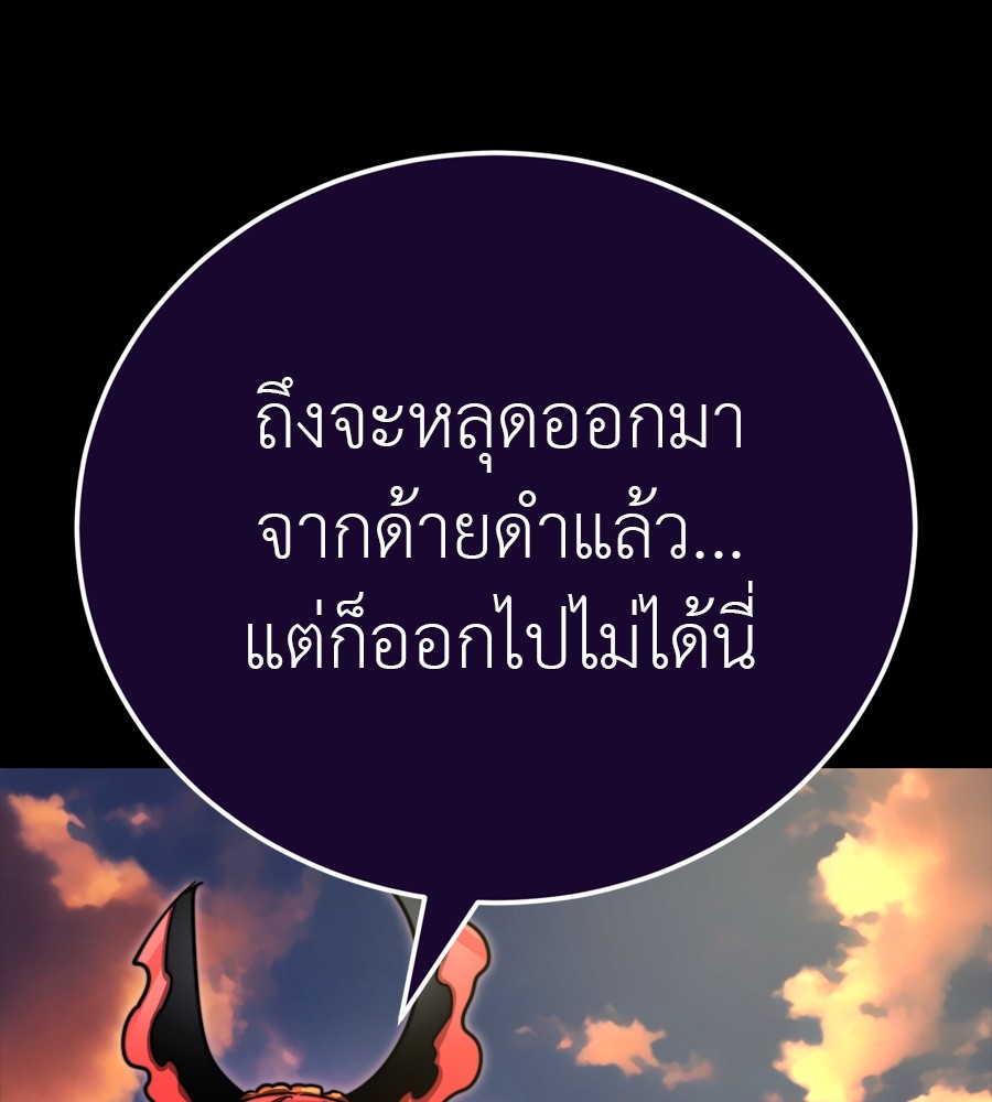 Reincarnation Path of The Underworld King ยอมรา ผู้พิพากษาจากนรก ตอนที่ 35 page 137