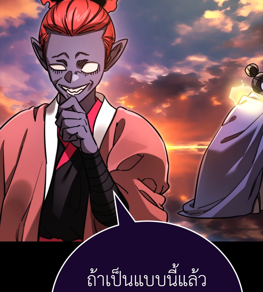 Reincarnation Path of The Underworld King ยอมรา ผู้พิพากษาจากนรก ตอนที่ 35 page 138