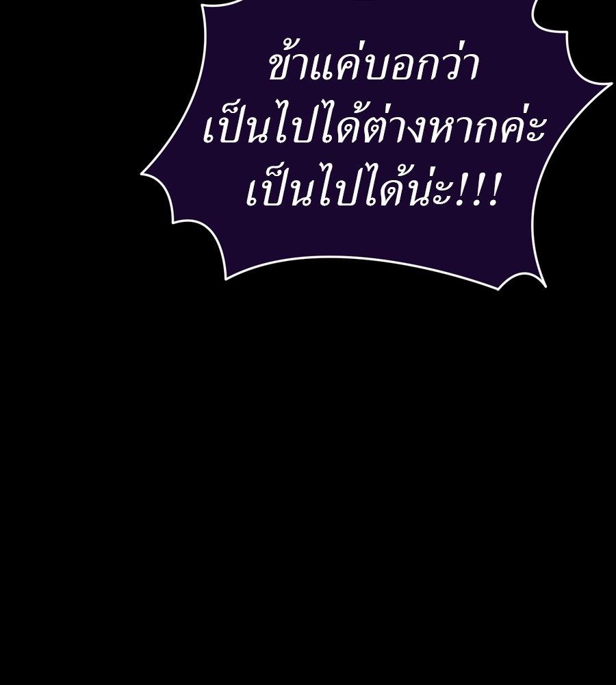 Reincarnation Path of The Underworld King ยอมรา ผู้พิพากษาจากนรก ตอนที่ 35 page 145