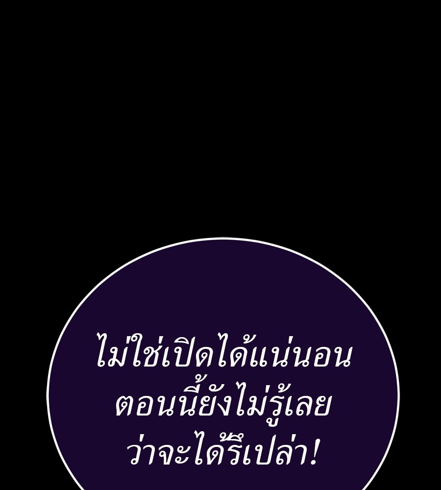 Reincarnation Path of The Underworld King ยอมรา ผู้พิพากษาจากนรก ตอนที่ 35 page 146