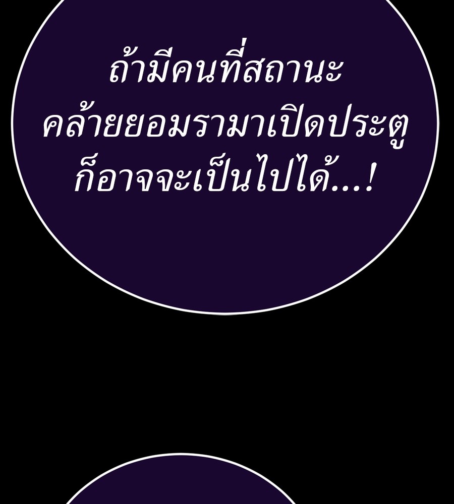 Reincarnation Path of The Underworld King ยอมรา ผู้พิพากษาจากนรก ตอนที่ 35 page 148