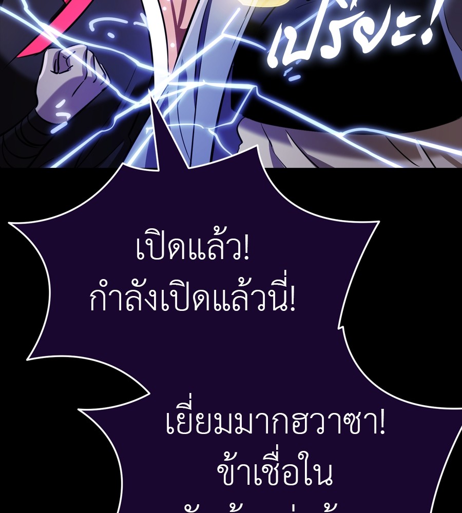 Reincarnation Path of The Underworld King ยอมรา ผู้พิพากษาจากนรก ตอนที่ 35 page 153