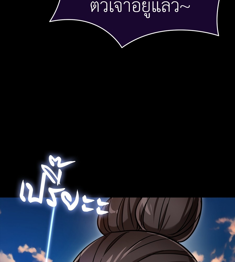 Reincarnation Path of The Underworld King ยอมรา ผู้พิพากษาจากนรก ตอนที่ 35 page 154