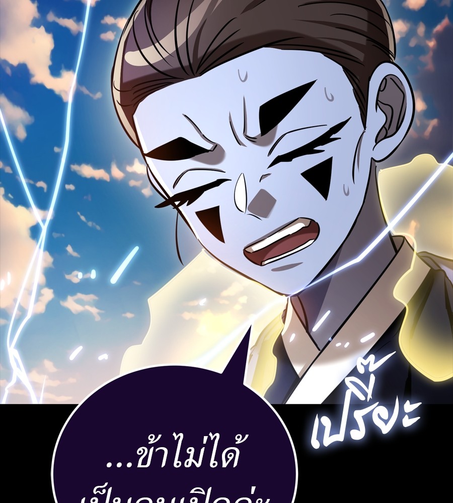 Reincarnation Path of The Underworld King ยอมรา ผู้พิพากษาจากนรก ตอนที่ 35 page 155