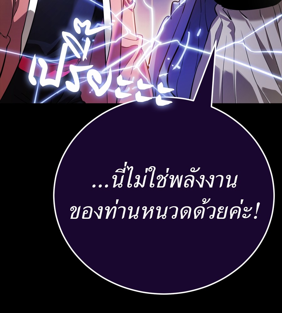 Reincarnation Path of The Underworld King ยอมรา ผู้พิพากษาจากนรก ตอนที่ 35 page 158