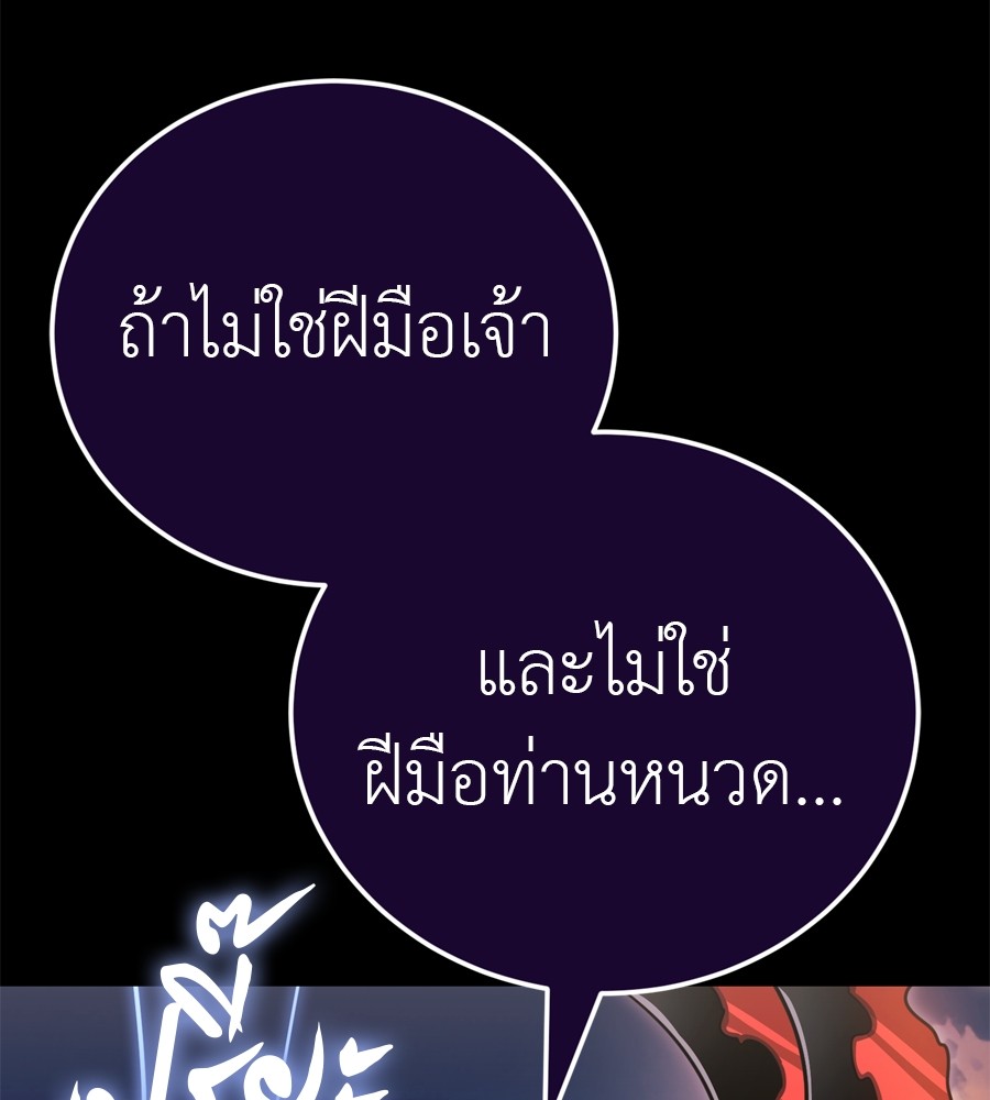 Reincarnation Path of The Underworld King ยอมรา ผู้พิพากษาจากนรก ตอนที่ 35 page 160