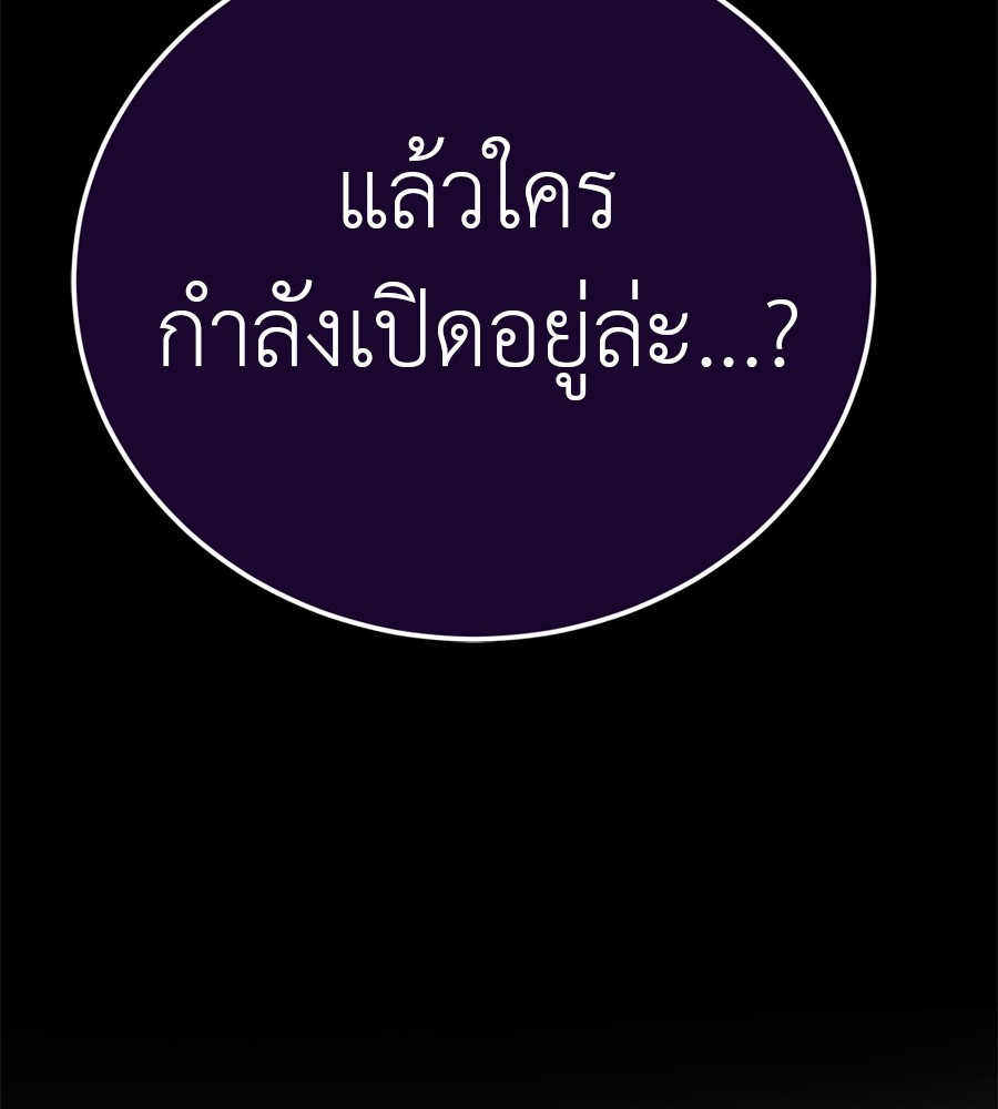 Reincarnation Path of The Underworld King ยอมรา ผู้พิพากษาจากนรก ตอนที่ 35 page 162