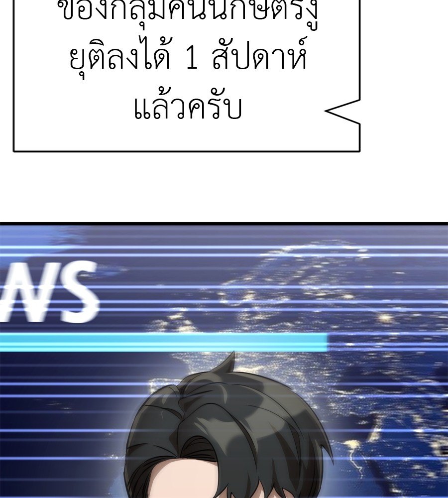 Reincarnation Path of The Underworld King ยอมรา ผู้พิพากษาจากนรก ตอนที่ 35 page 165