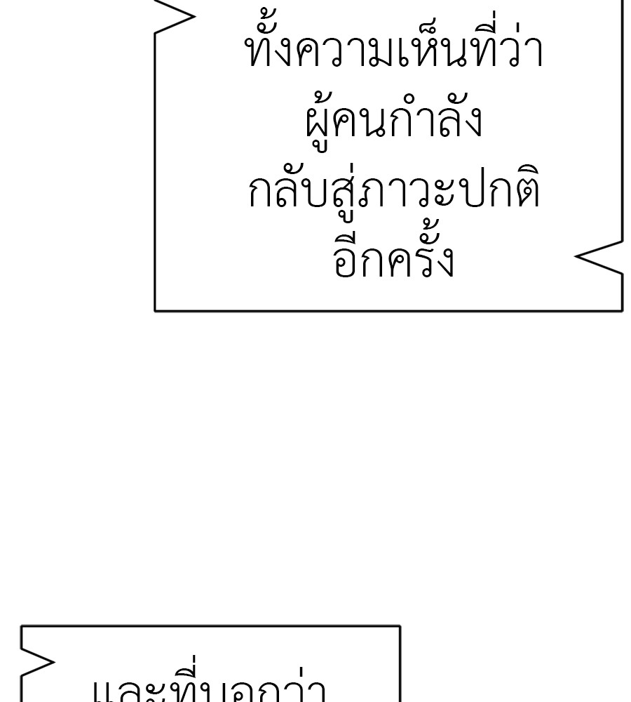 Reincarnation Path of The Underworld King ยอมรา ผู้พิพากษาจากนรก ตอนที่ 35 page 167