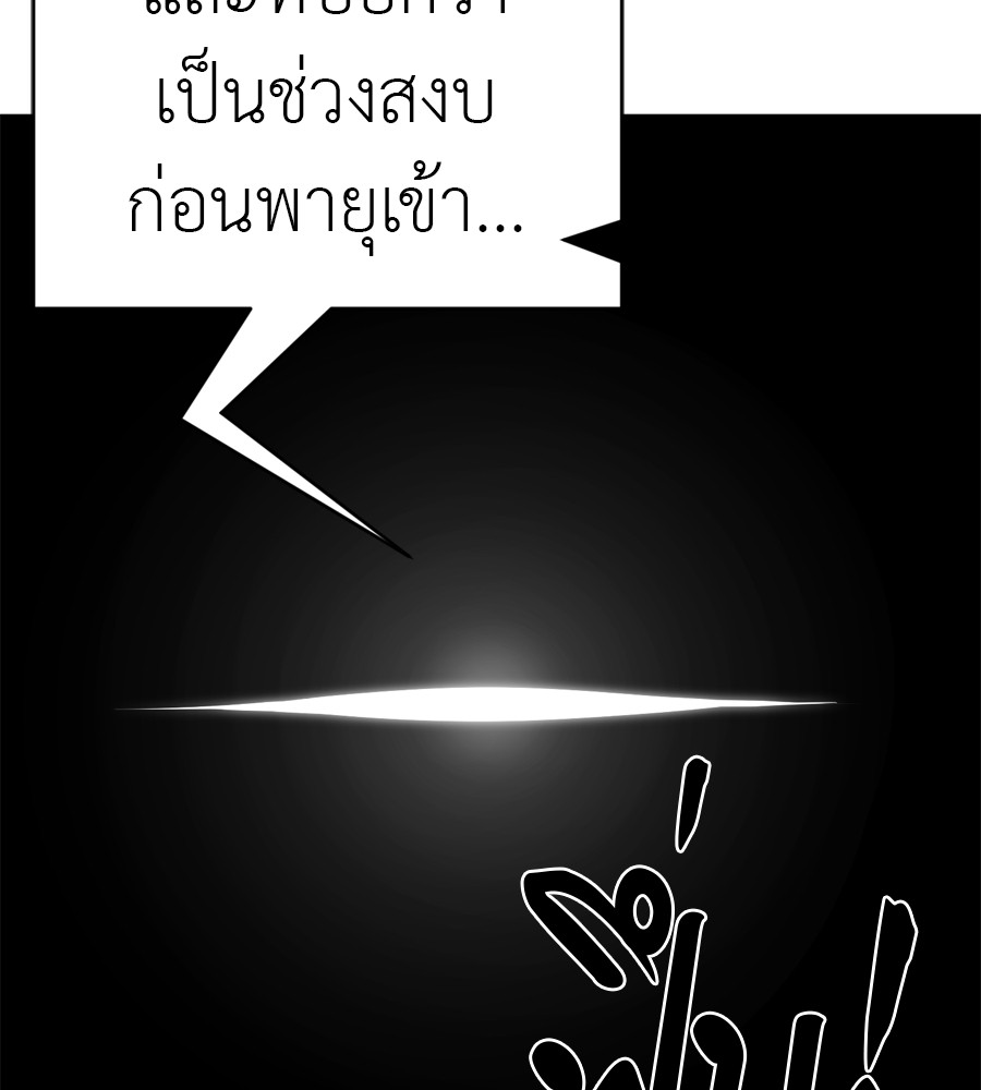 Reincarnation Path of The Underworld King ยอมรา ผู้พิพากษาจากนรก ตอนที่ 35 page 168