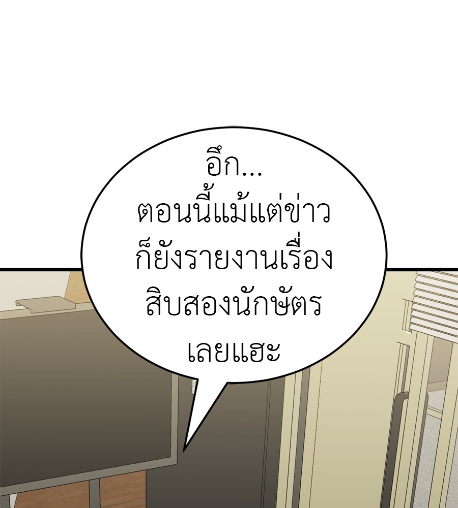 Reincarnation Path of The Underworld King ยอมรา ผู้พิพากษาจากนรก ตอนที่ 35 page 170