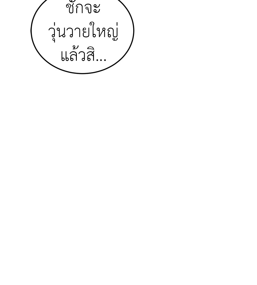 Reincarnation Path of The Underworld King ยอมรา ผู้พิพากษาจากนรก ตอนที่ 35 page 172