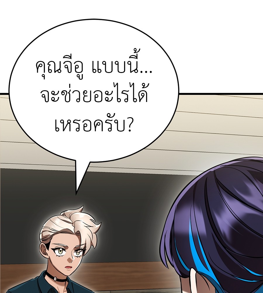 Reincarnation Path of The Underworld King ยอมรา ผู้พิพากษาจากนรก ตอนที่ 35 page 177