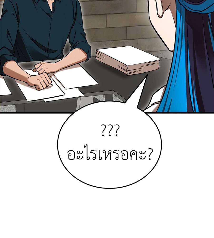 Reincarnation Path of The Underworld King ยอมรา ผู้พิพากษาจากนรก ตอนที่ 35 page 178