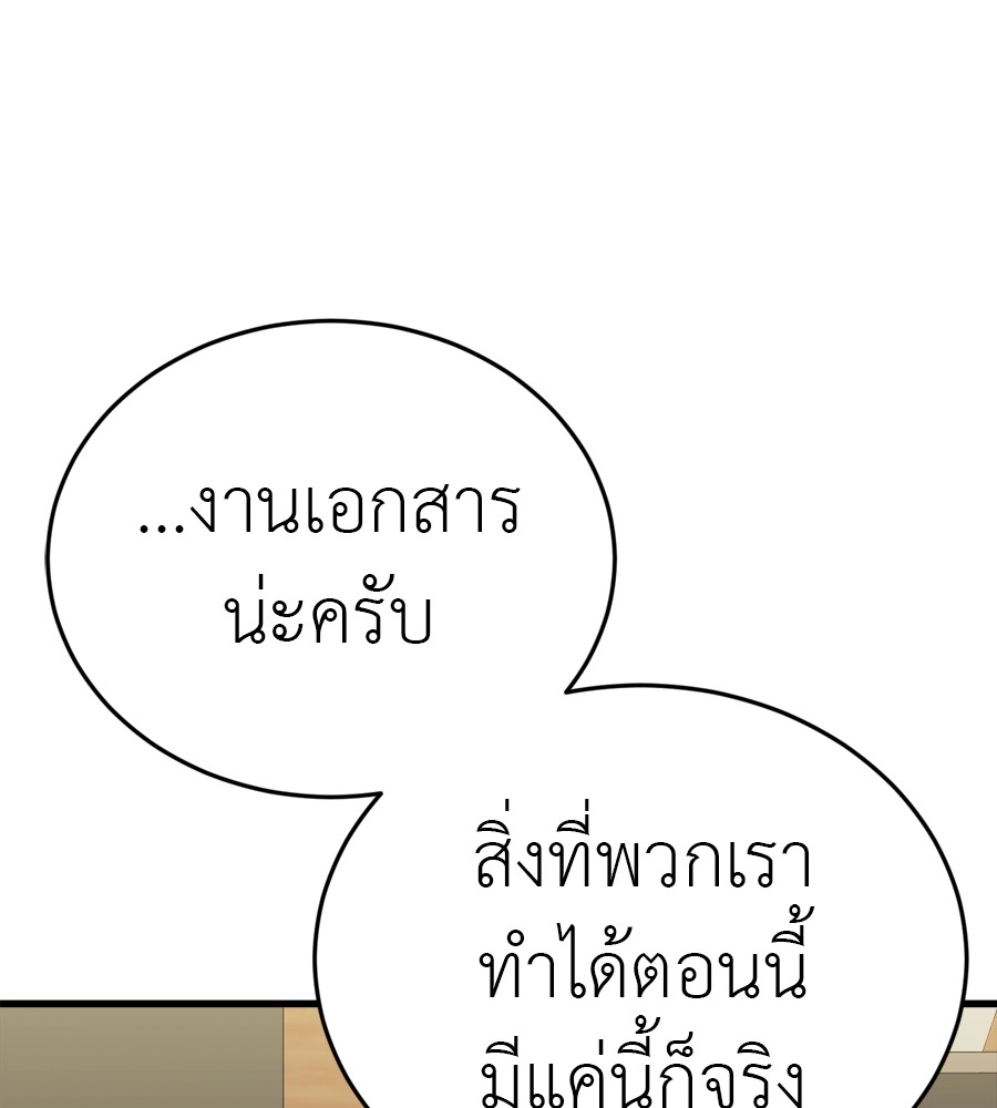 Reincarnation Path of The Underworld King ยอมรา ผู้พิพากษาจากนรก ตอนที่ 35 page 179