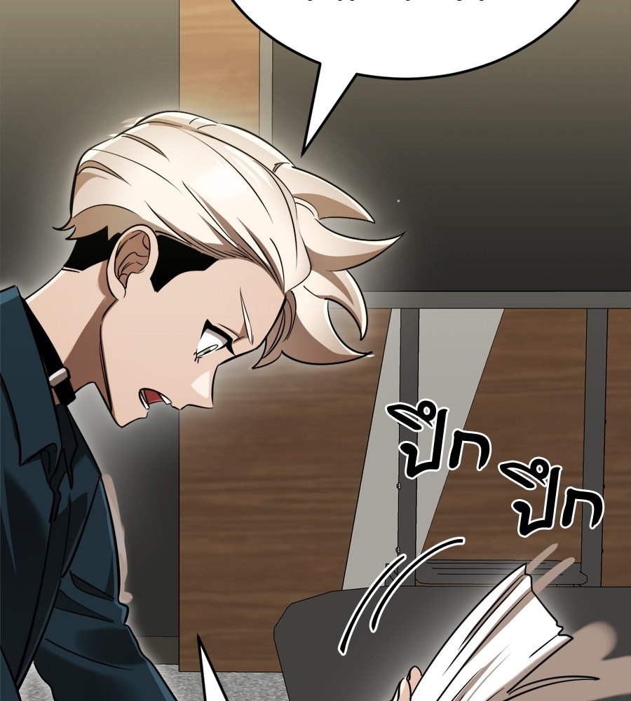 Reincarnation Path of The Underworld King ยอมรา ผู้พิพากษาจากนรก ตอนที่ 35 page 180