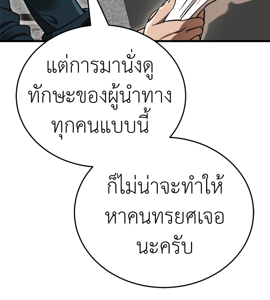 Reincarnation Path of The Underworld King ยอมรา ผู้พิพากษาจากนรก ตอนที่ 35 page 181