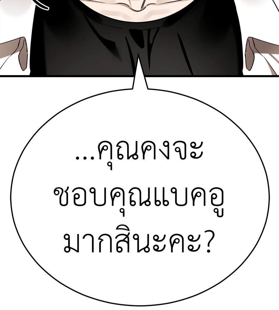 Reincarnation Path of The Underworld King ยอมรา ผู้พิพากษาจากนรก ตอนที่ 35 page 184
