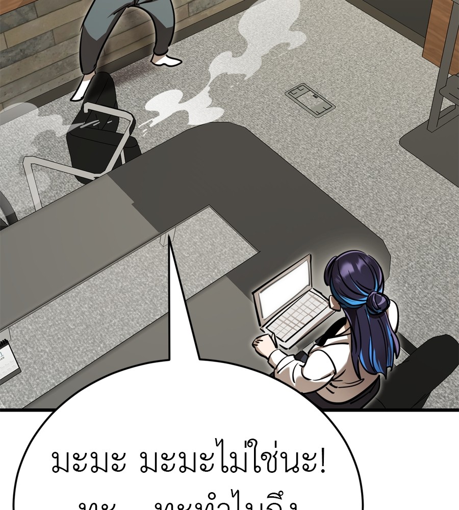 Reincarnation Path of The Underworld King ยอมรา ผู้พิพากษาจากนรก ตอนที่ 35 page 186