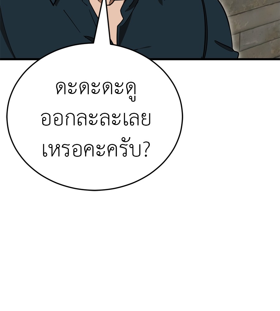 Reincarnation Path of The Underworld King ยอมรา ผู้พิพากษาจากนรก ตอนที่ 35 page 189