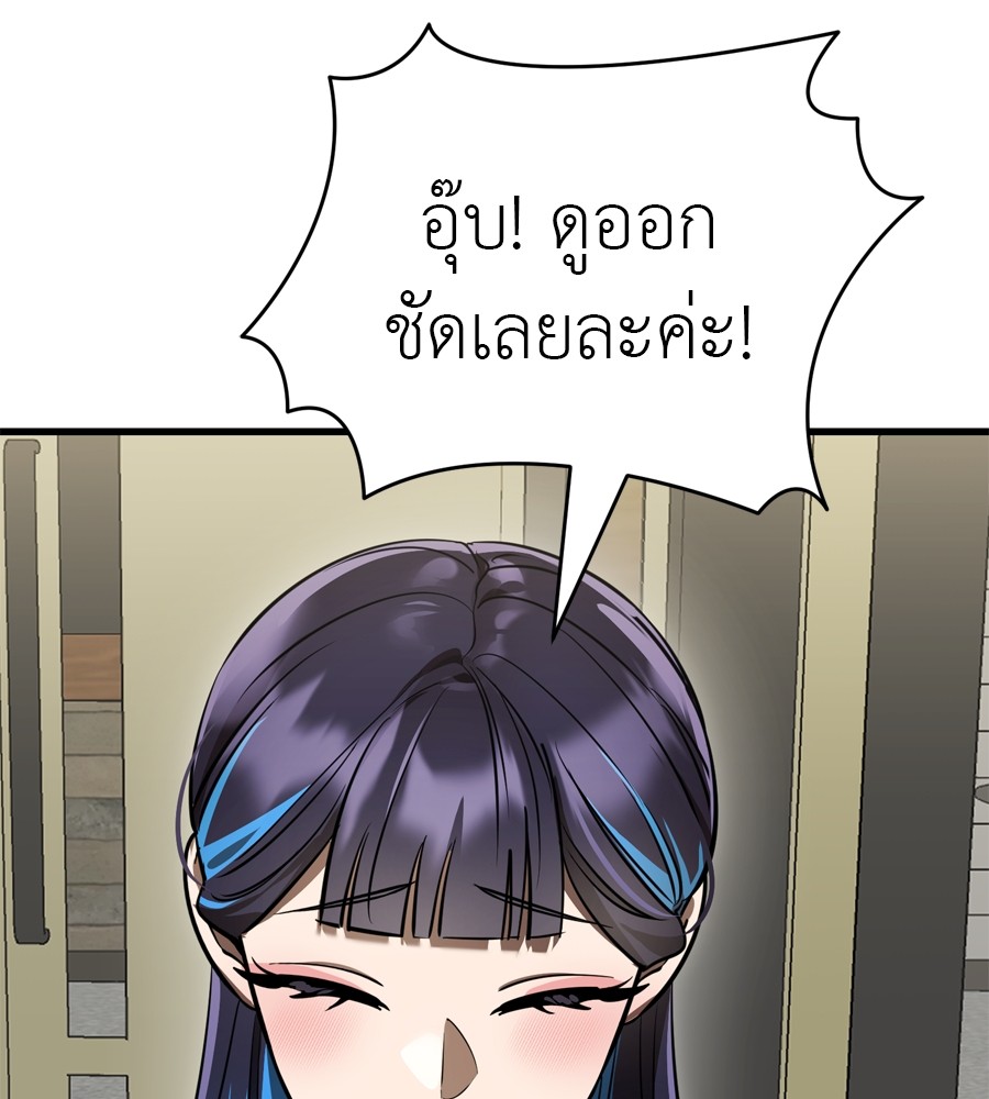 Reincarnation Path of The Underworld King ยอมรา ผู้พิพากษาจากนรก ตอนที่ 35 page 190