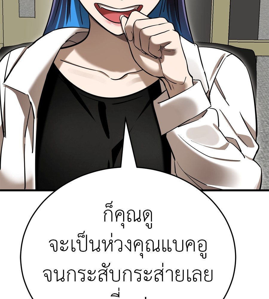 Reincarnation Path of The Underworld King ยอมรา ผู้พิพากษาจากนรก ตอนที่ 35 page 191