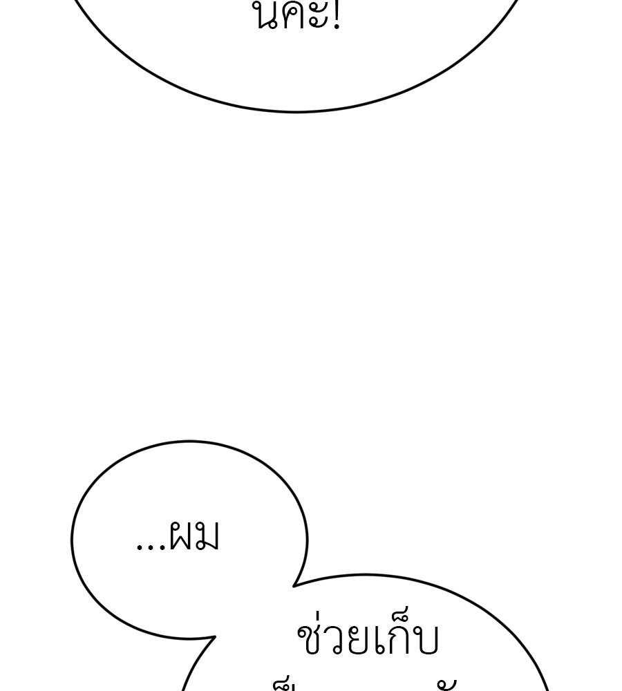 Reincarnation Path of The Underworld King ยอมรา ผู้พิพากษาจากนรก ตอนที่ 35 page 192