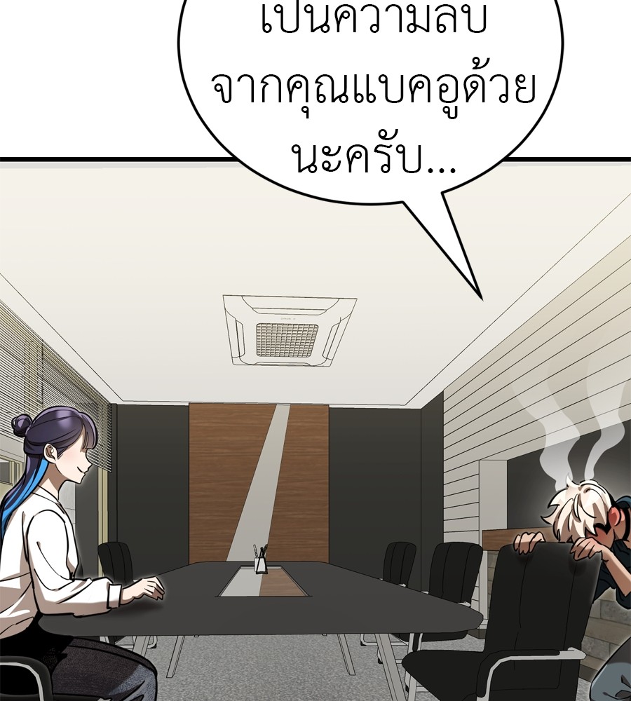 Reincarnation Path of The Underworld King ยอมรา ผู้พิพากษาจากนรก ตอนที่ 35 page 193
