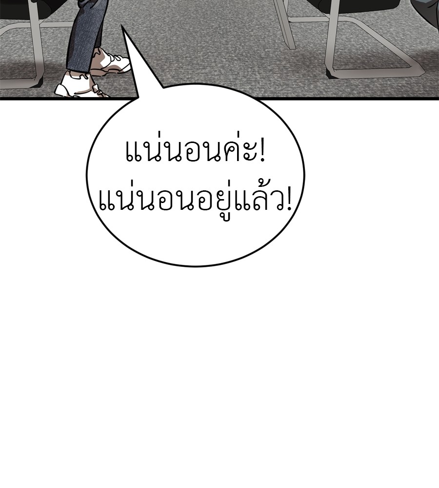 Reincarnation Path of The Underworld King ยอมรา ผู้พิพากษาจากนรก ตอนที่ 35 page 194