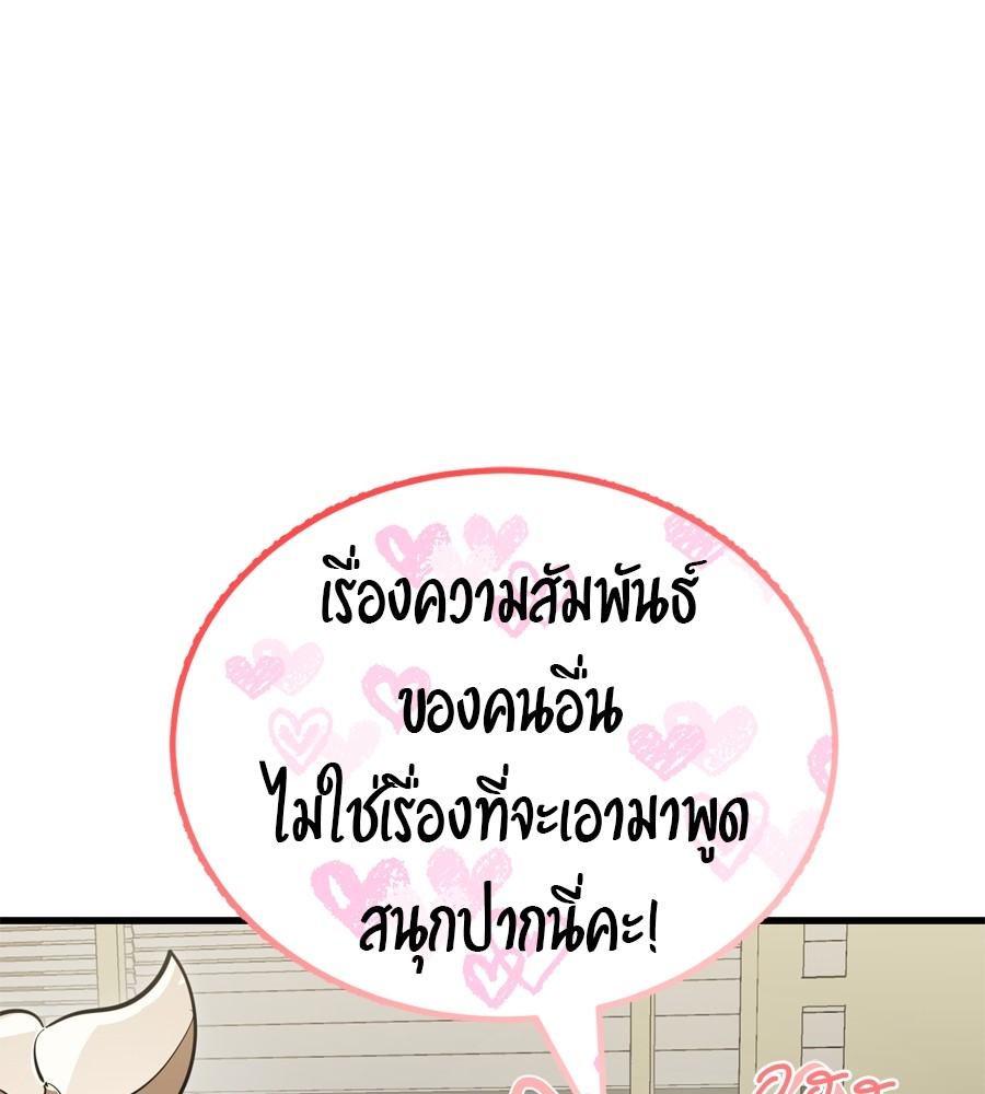 Reincarnation Path of The Underworld King ยอมรา ผู้พิพากษาจากนรก ตอนที่ 35 page 195