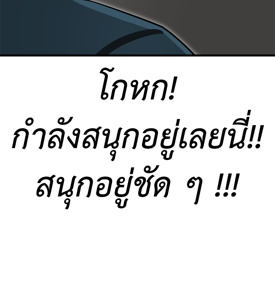 Reincarnation Path of The Underworld King ยอมรา ผู้พิพากษาจากนรก ตอนที่ 35 page 197