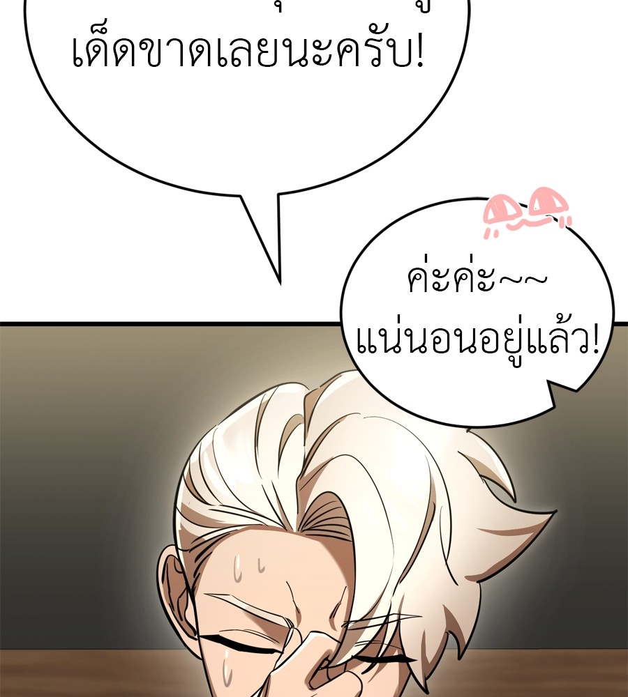 Reincarnation Path of The Underworld King ยอมรา ผู้พิพากษาจากนรก ตอนที่ 35 page 199