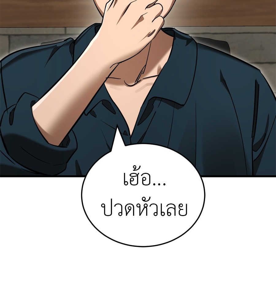 Reincarnation Path of The Underworld King ยอมรา ผู้พิพากษาจากนรก ตอนที่ 35 page 200