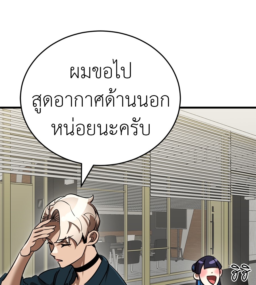 Reincarnation Path of The Underworld King ยอมรา ผู้พิพากษาจากนรก ตอนที่ 35 page 201