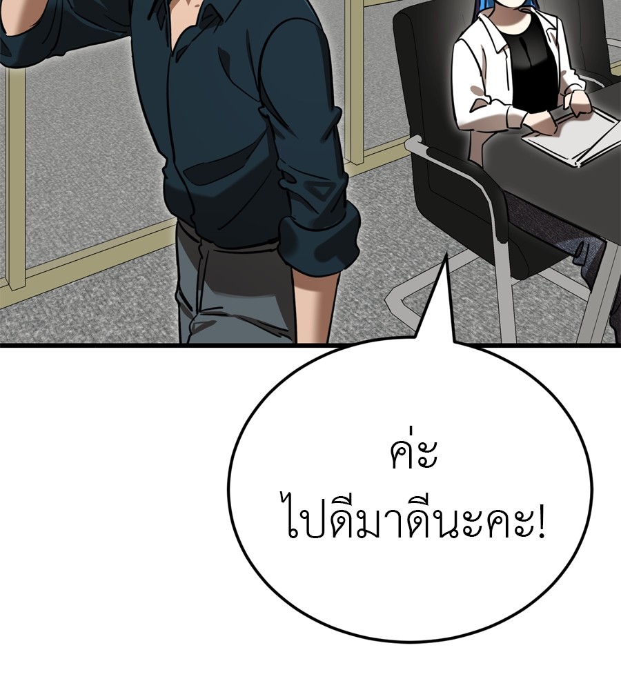 Reincarnation Path of The Underworld King ยอมรา ผู้พิพากษาจากนรก ตอนที่ 35 page 202