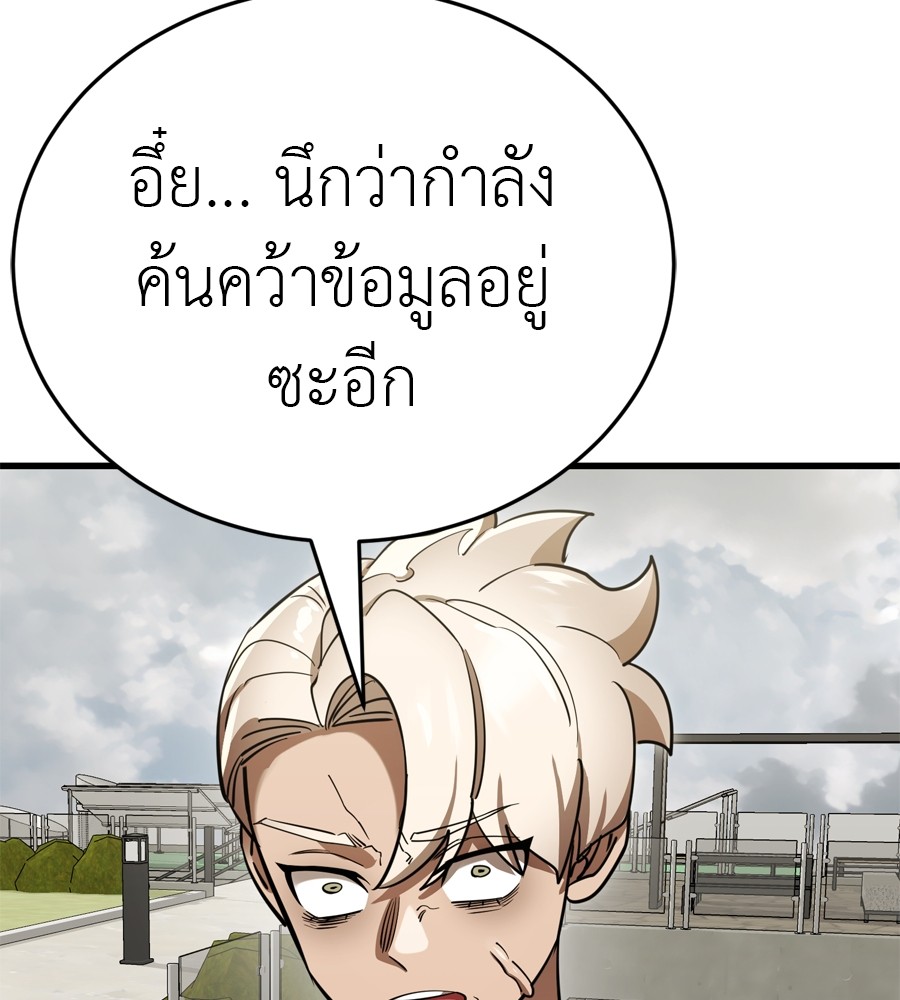 Reincarnation Path of The Underworld King ยอมรา ผู้พิพากษาจากนรก ตอนที่ 35 page 208