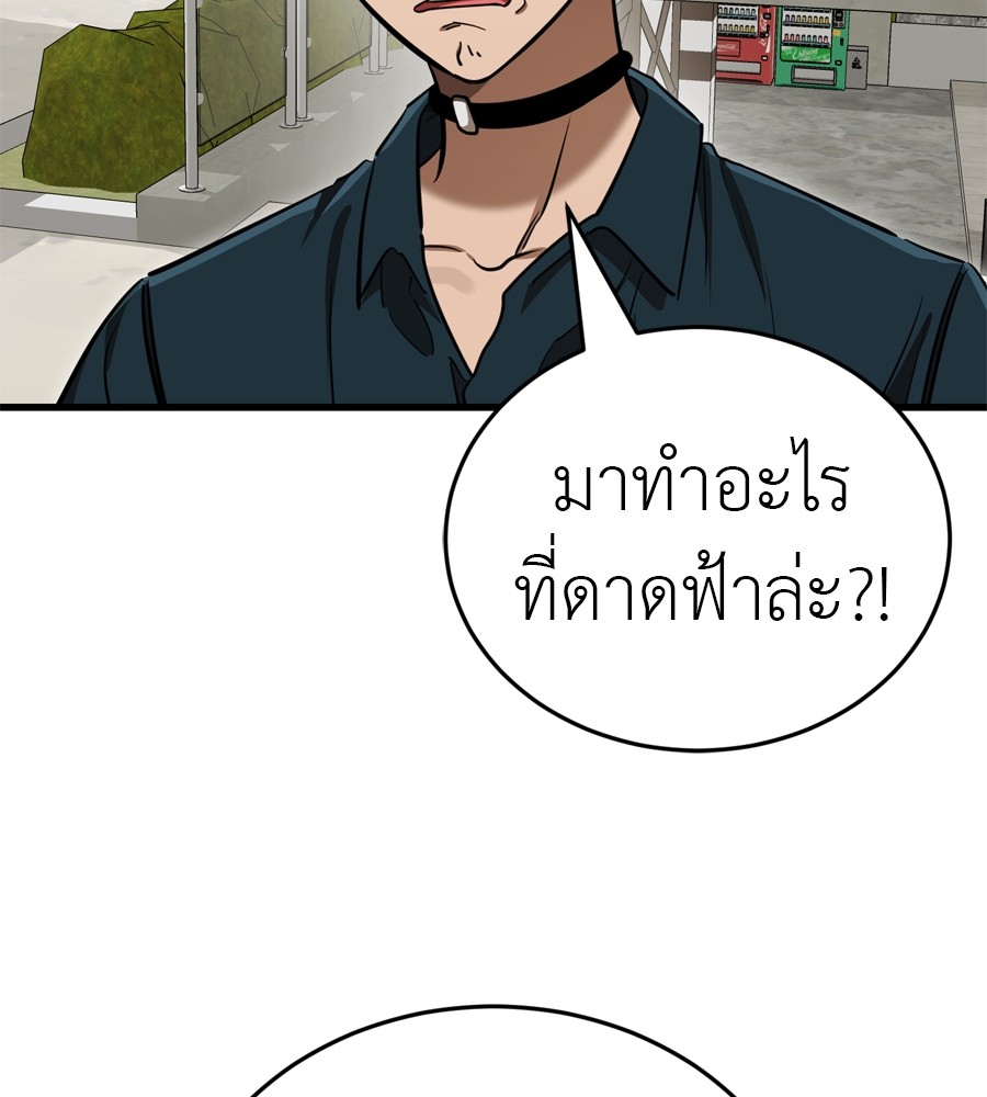 Reincarnation Path of The Underworld King ยอมรา ผู้พิพากษาจากนรก ตอนที่ 35 page 209