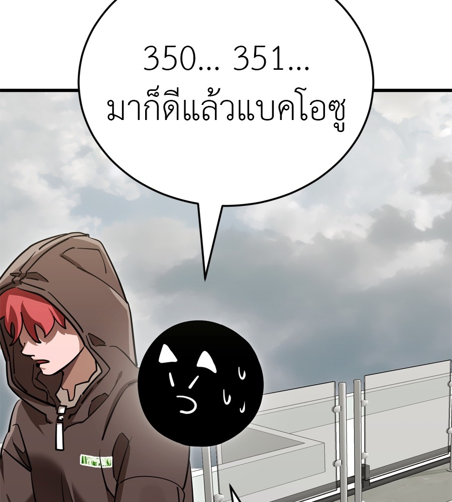Reincarnation Path of The Underworld King ยอมรา ผู้พิพากษาจากนรก ตอนที่ 35 page 210