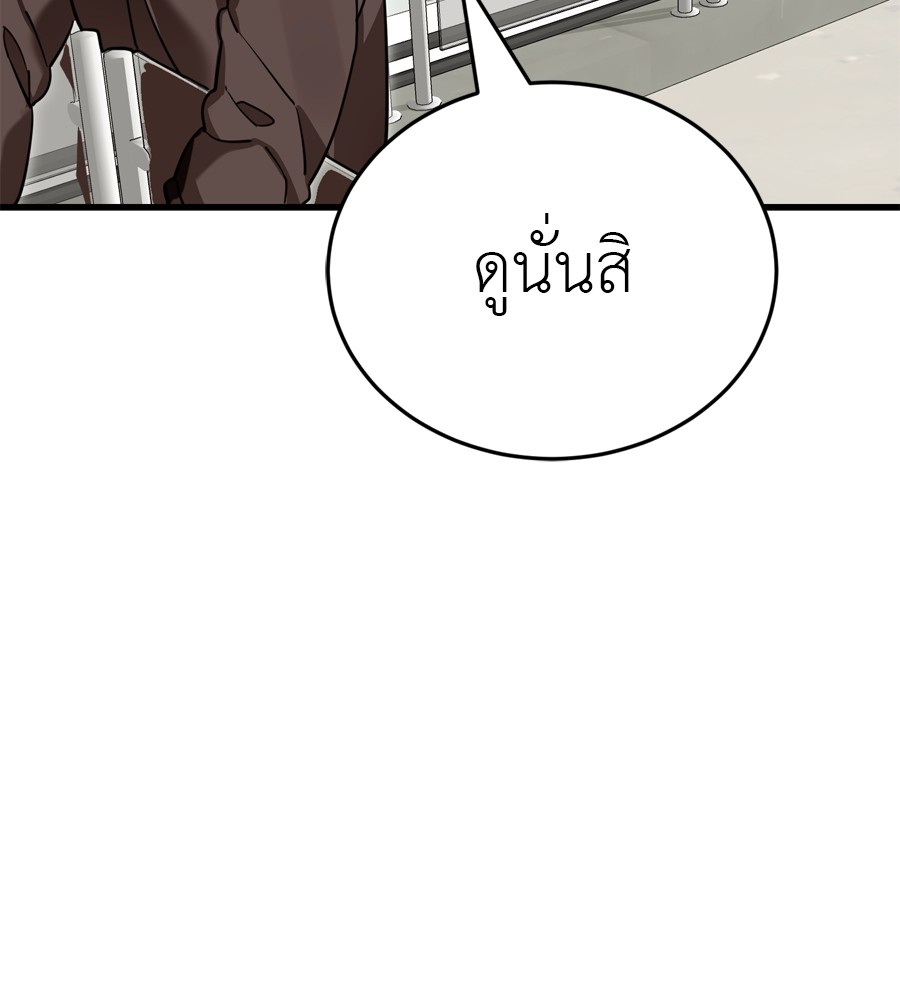 Reincarnation Path of The Underworld King ยอมรา ผู้พิพากษาจากนรก ตอนที่ 35 page 211