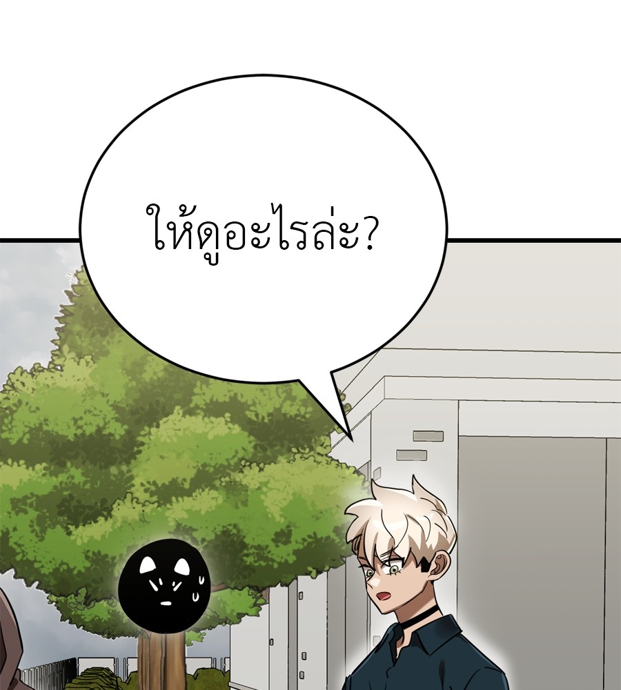 Reincarnation Path of The Underworld King ยอมรา ผู้พิพากษาจากนรก ตอนที่ 35 page 212