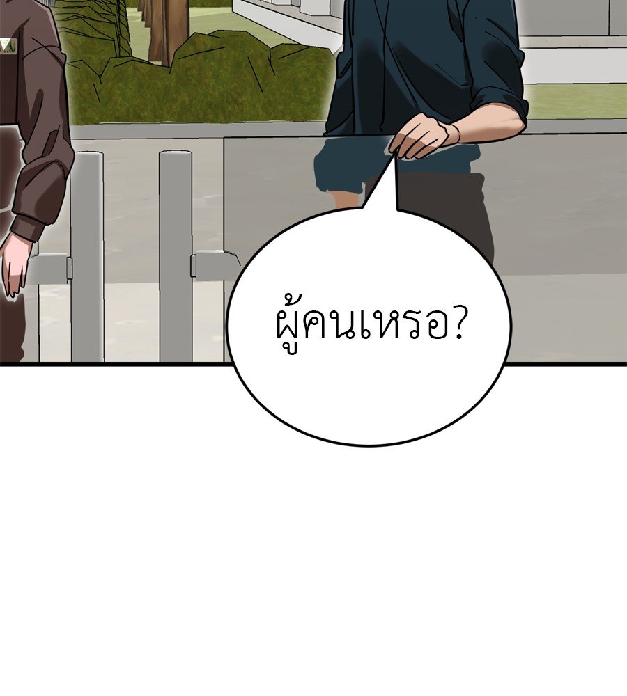 Reincarnation Path of The Underworld King ยอมรา ผู้พิพากษาจากนรก ตอนที่ 35 page 213