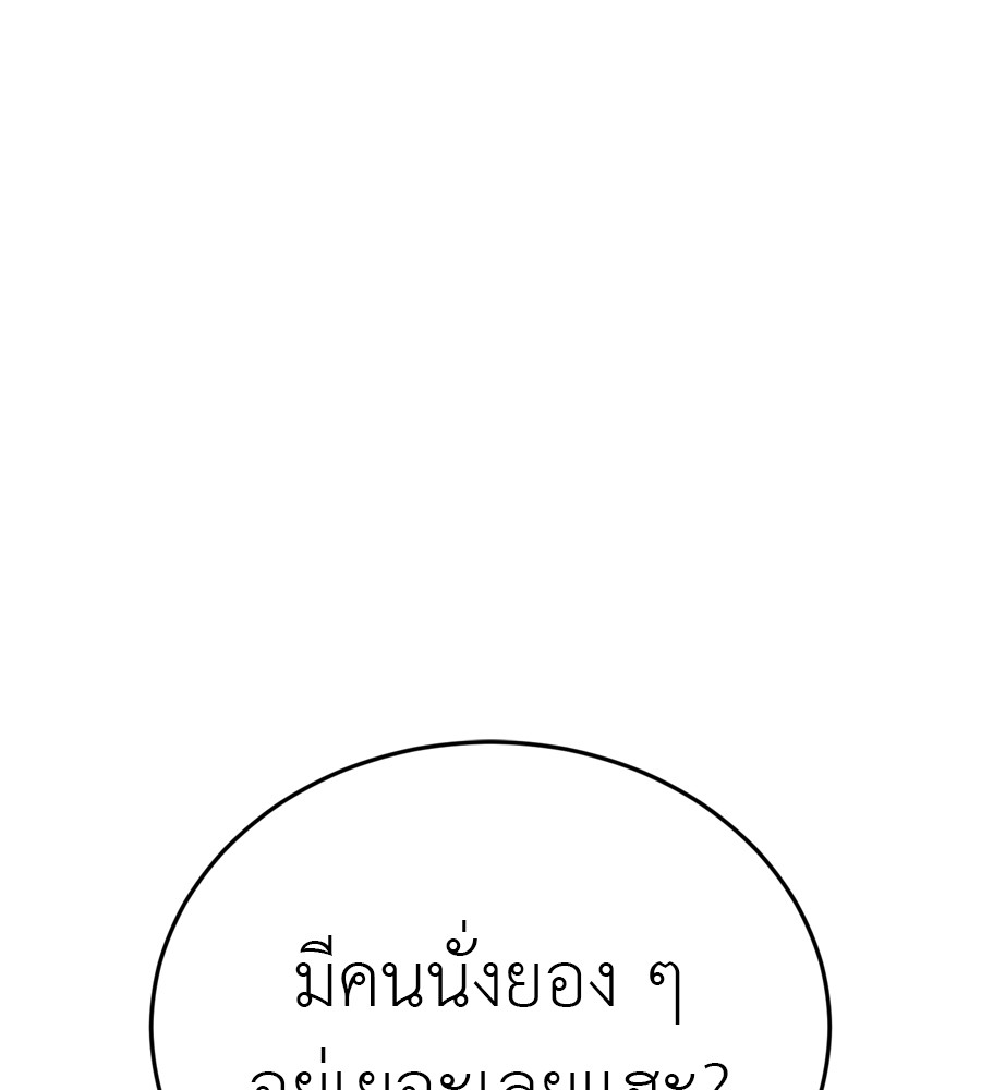 Reincarnation Path of The Underworld King ยอมรา ผู้พิพากษาจากนรก ตอนที่ 35 page 214