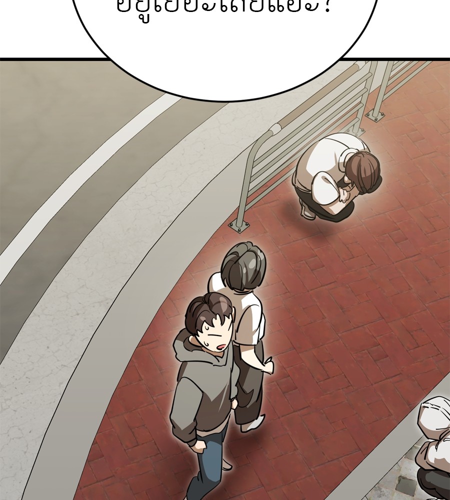 Reincarnation Path of The Underworld King ยอมรา ผู้พิพากษาจากนรก ตอนที่ 35 page 215